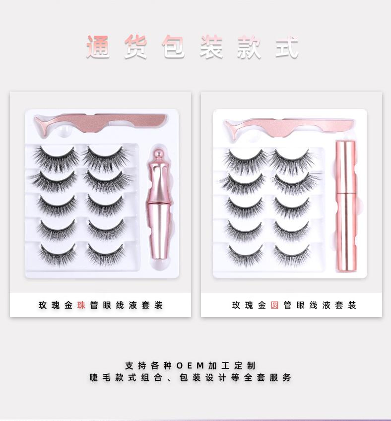 5 Magnets Eyelashes Natural Look False Eyelashes Magnetic Lashes Magnetic Liquid Eyeliner Magnetic False Eyelashes Tweezer Set