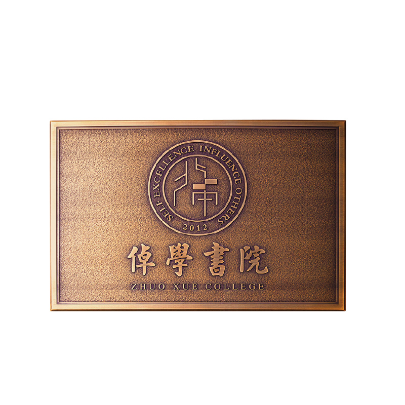 Customized Brass Embossed Plaque 3D Bronze Recessed Relief