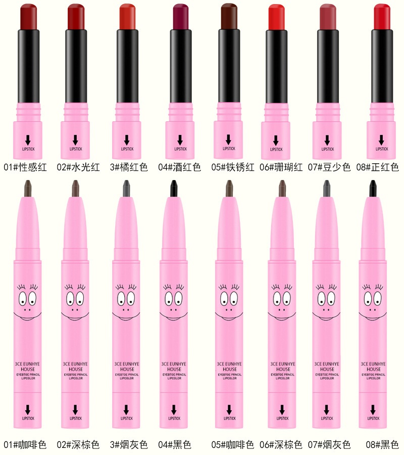 Eunhye House Ba Lipstick + Eyebrow Pencil, Dynamic Combination Moisten Lipstick Glaze Lip Gloss