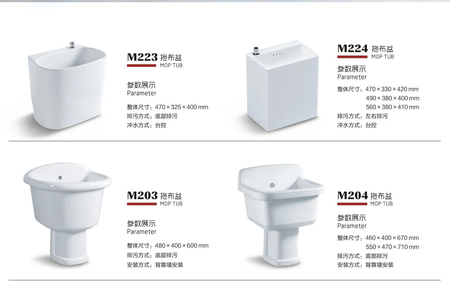 Modern Design White Color Mop Tub High Quality Hot Sale Mop Pool Household Mop Basin Mop Sink