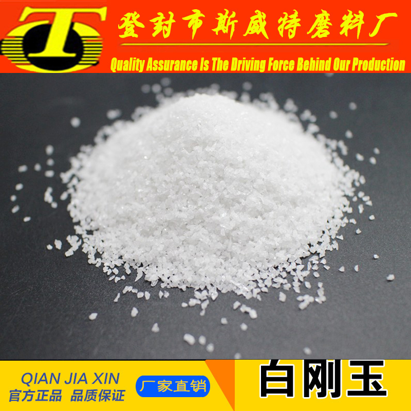 Белый электрокорунд высокой прочности 2100-3000 кг/мм²