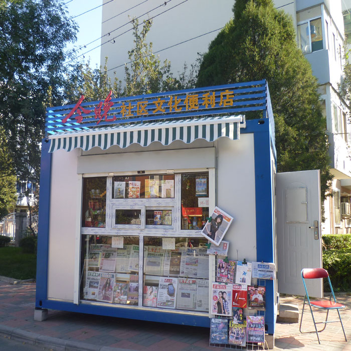 Street Mobile Food Snack Bar Cafe Restaurant Coffee Shop Container Kiosk