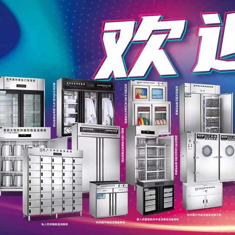 Single-Door / Double-Door Medium-Temperature Ultraviolet Disinfection Cabinet Ozone Disinfection Equipment