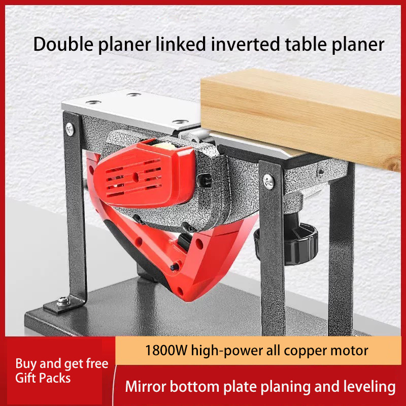 Электрорубанок 220В 1600Вт для деревообработки