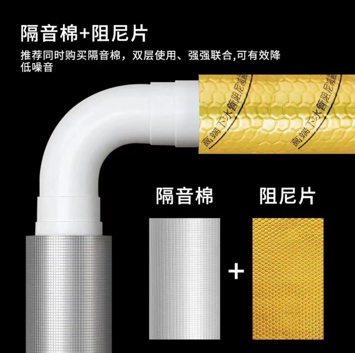 Sound Insulation Cotton Damper Plate Decoration Water Pipe Package Sound Insulation