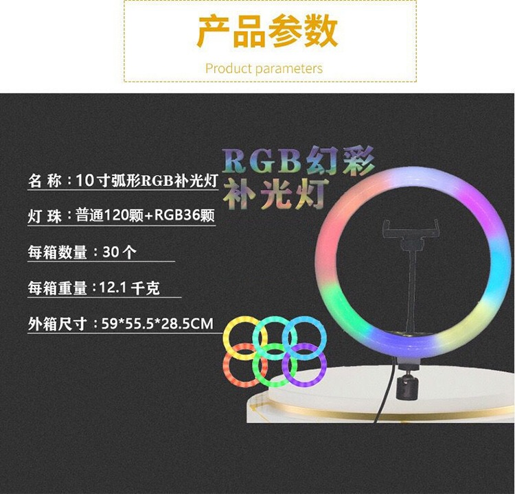 10-дюймовая RGB кольцевая лампа для селфи со штативом 2.1м