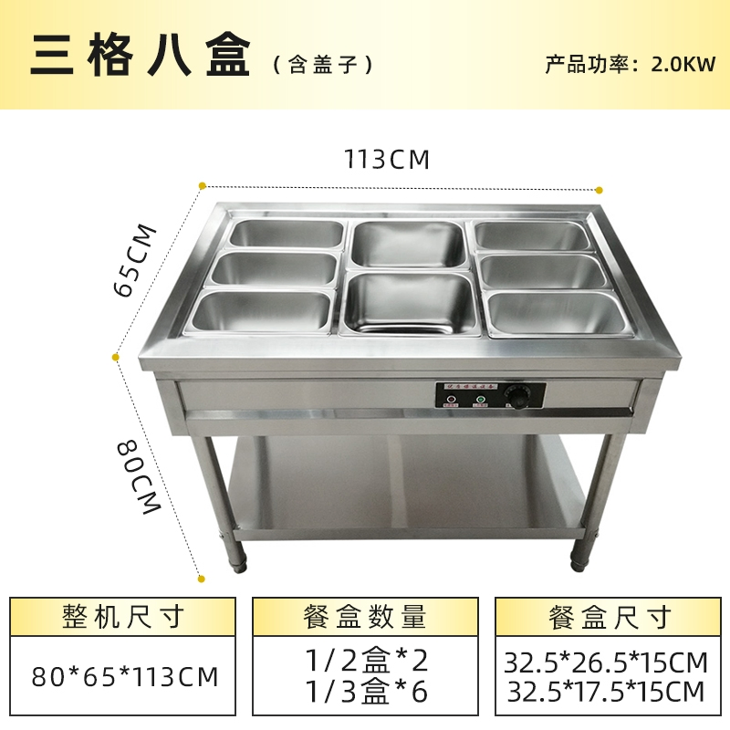Three-Layer Eight-Box Commercial Electric Heating and Insulation Table
