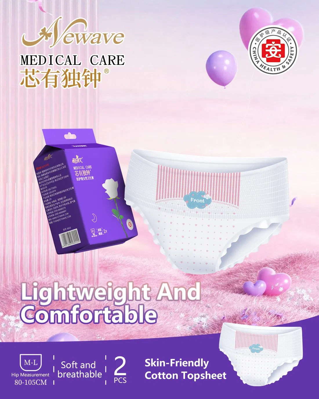 Customization Lady Disposable Overnight Pure Cotton Period Sanitary Pant