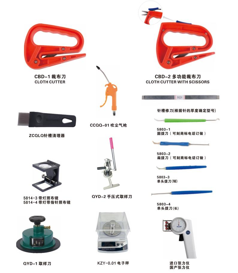 Circular Knitting Machine for Tools Series, Hook Knife, 5803-3, Needle Rod