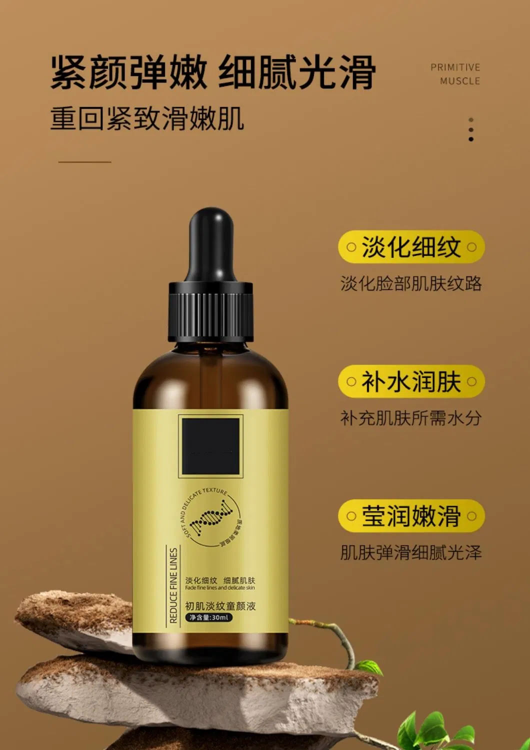 Revitalizing Anti-Aging Essence for Youthful Skin and Wrinkle Reduction