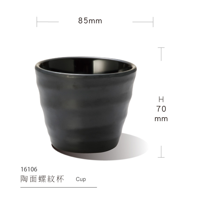 Черные матовые меламиновые чашки для чая, 210 мл