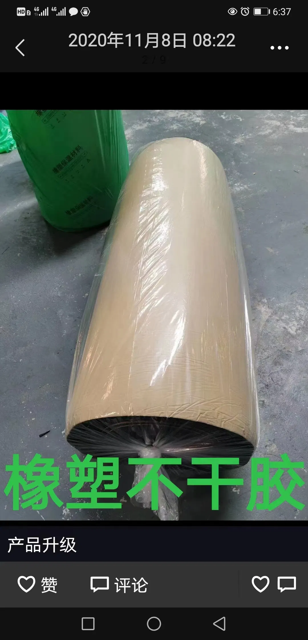 Rubber and Plastic Foam Board Sheet