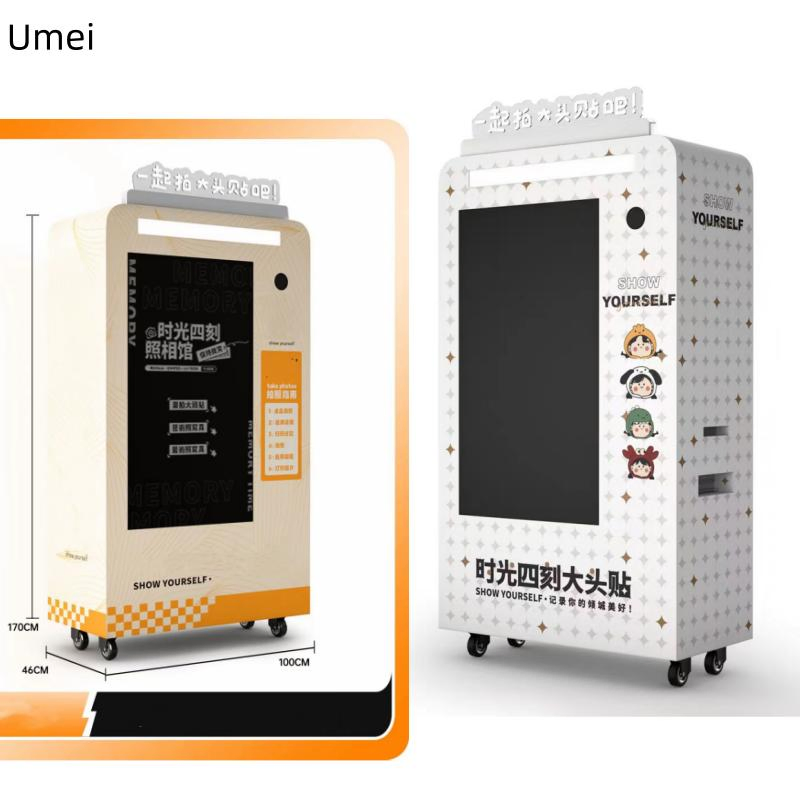 Фотобокс автоматический UM88