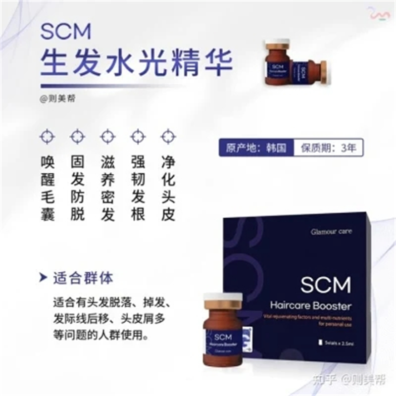 Scm Skin Rejuvenating Essence Skin Booster Acne Scars Baby Stem Cells Scm