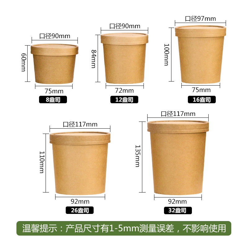 Бумажный контейнер для еды Kraft Paper с крышкой