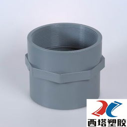 PVC Female Thread Adaptor