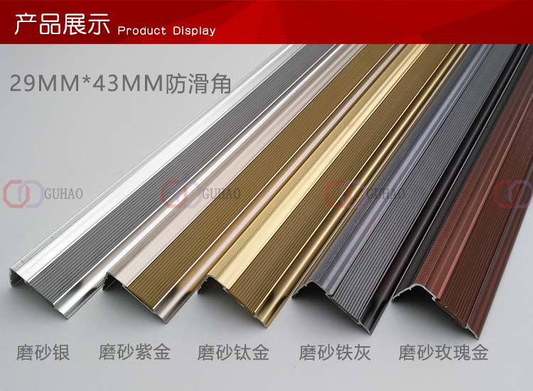 Stair Nosing for Stair Edge Protection