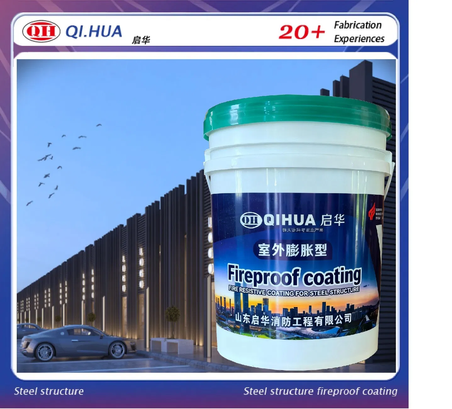 "Eco-Friendly High Weather Resistance Water-Based Flame-Retardant Heat-Insulating Fireproof Coating — Industrial Fireproof Coating for Steel Structures