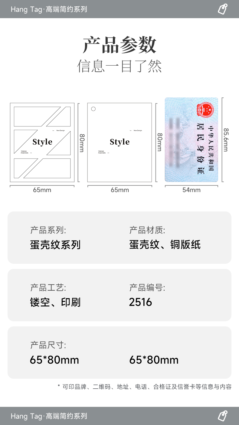 Этикетки для одежды