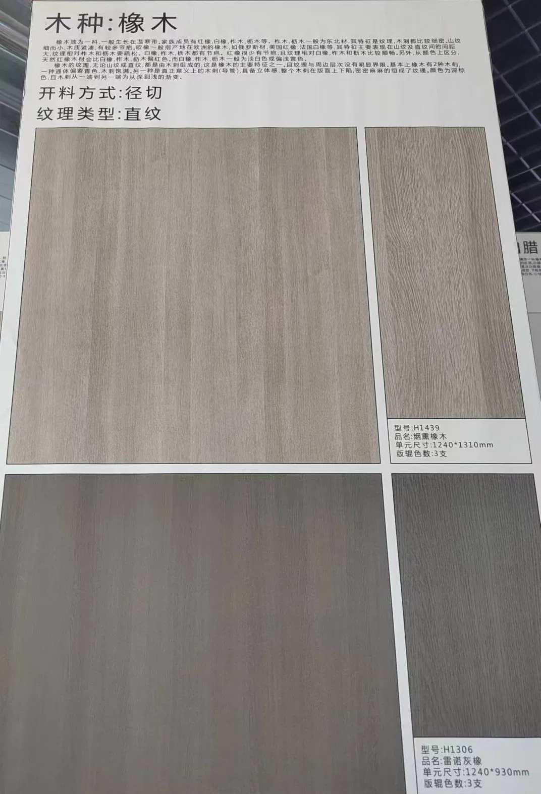 Decorative Wood Paper for Door for Furniture