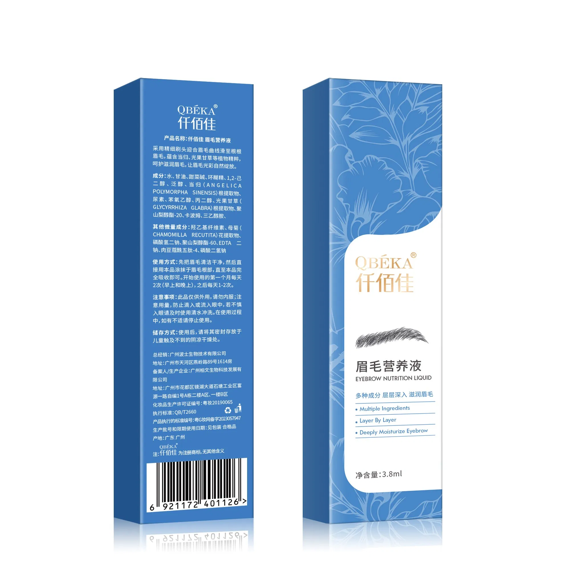 OEM Eyebrow Nutrition Liquid Eyebrow Serum Thicker Eyebrows 3.8ml