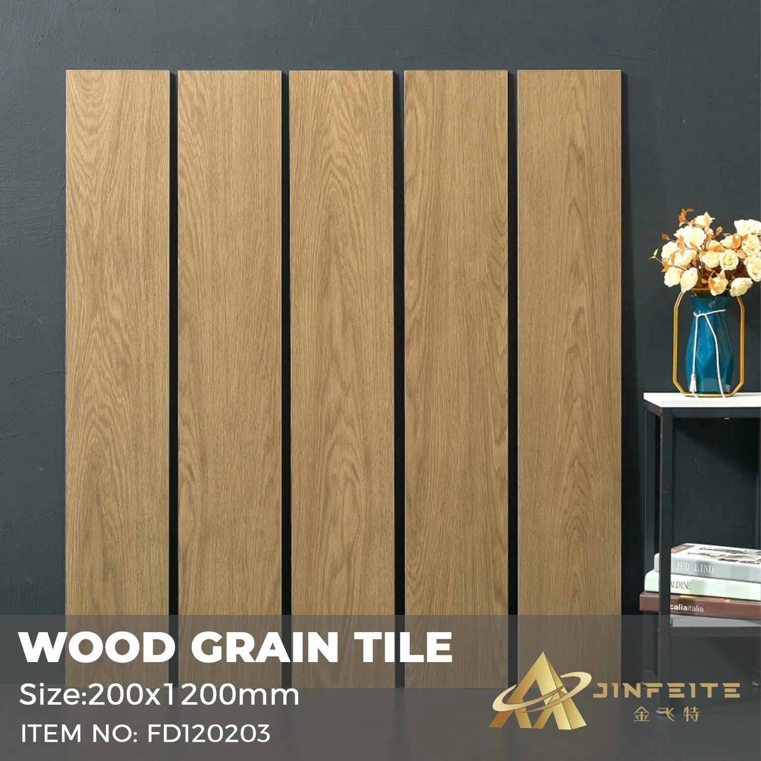 Керамогранитная плитка 20x120 см под дерево, противоскользящая