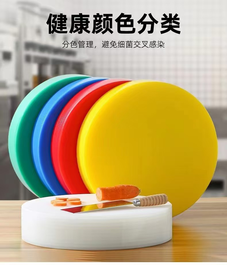 PE Chop Board with Different Color, Red, White, Blue Yellow Round Shape
