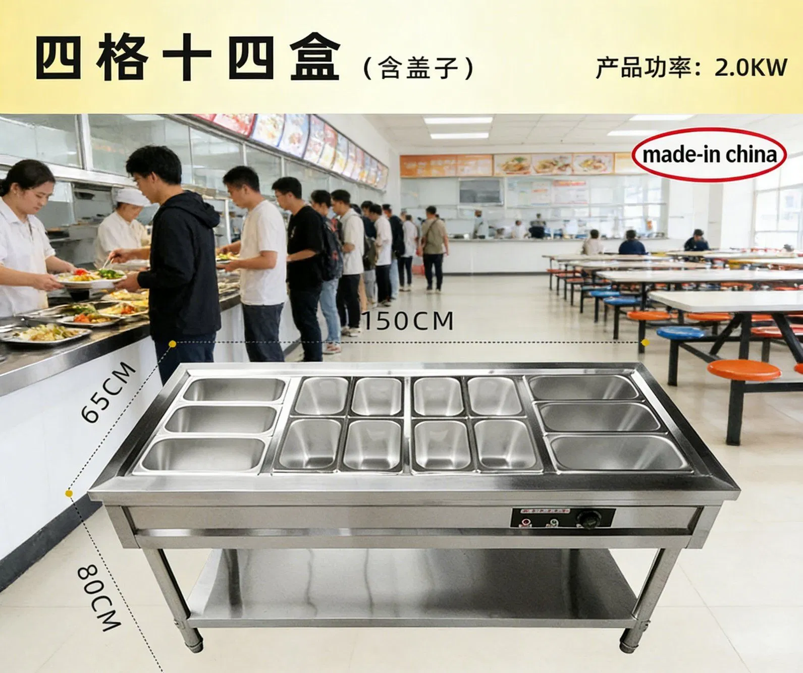 Four-Grid Fourteen-Box Commercial Electric Heating and Insulation Table