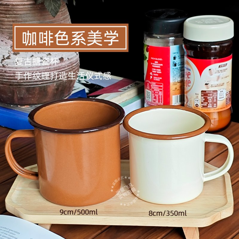 Mini Enamel Coffee Cup/Milk Cup