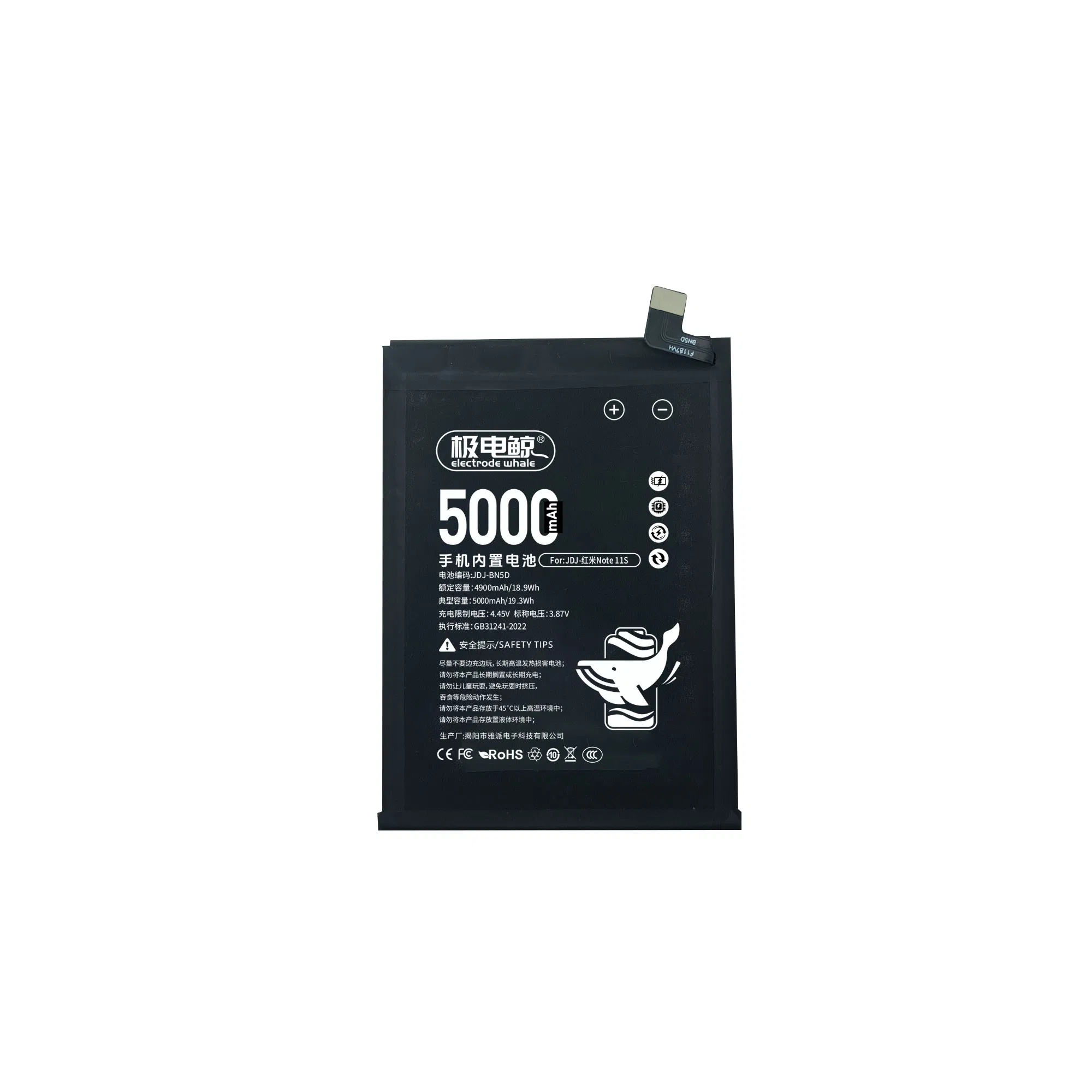 Аккумулятор для Xiaomi 5000mAh (BN5D, Note 11S, BN4A, Note 7)