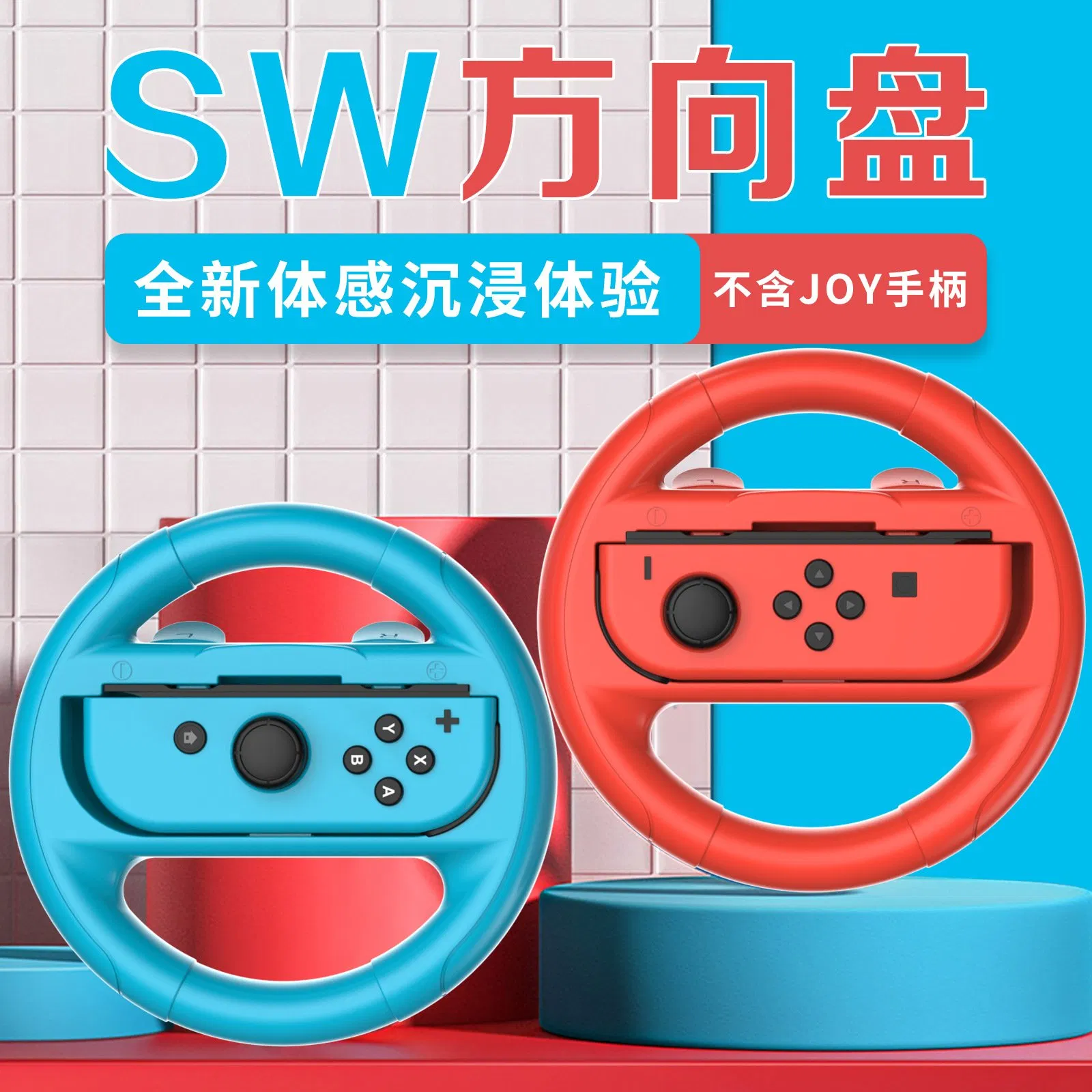 Руль для Nintendo Switch и OLED