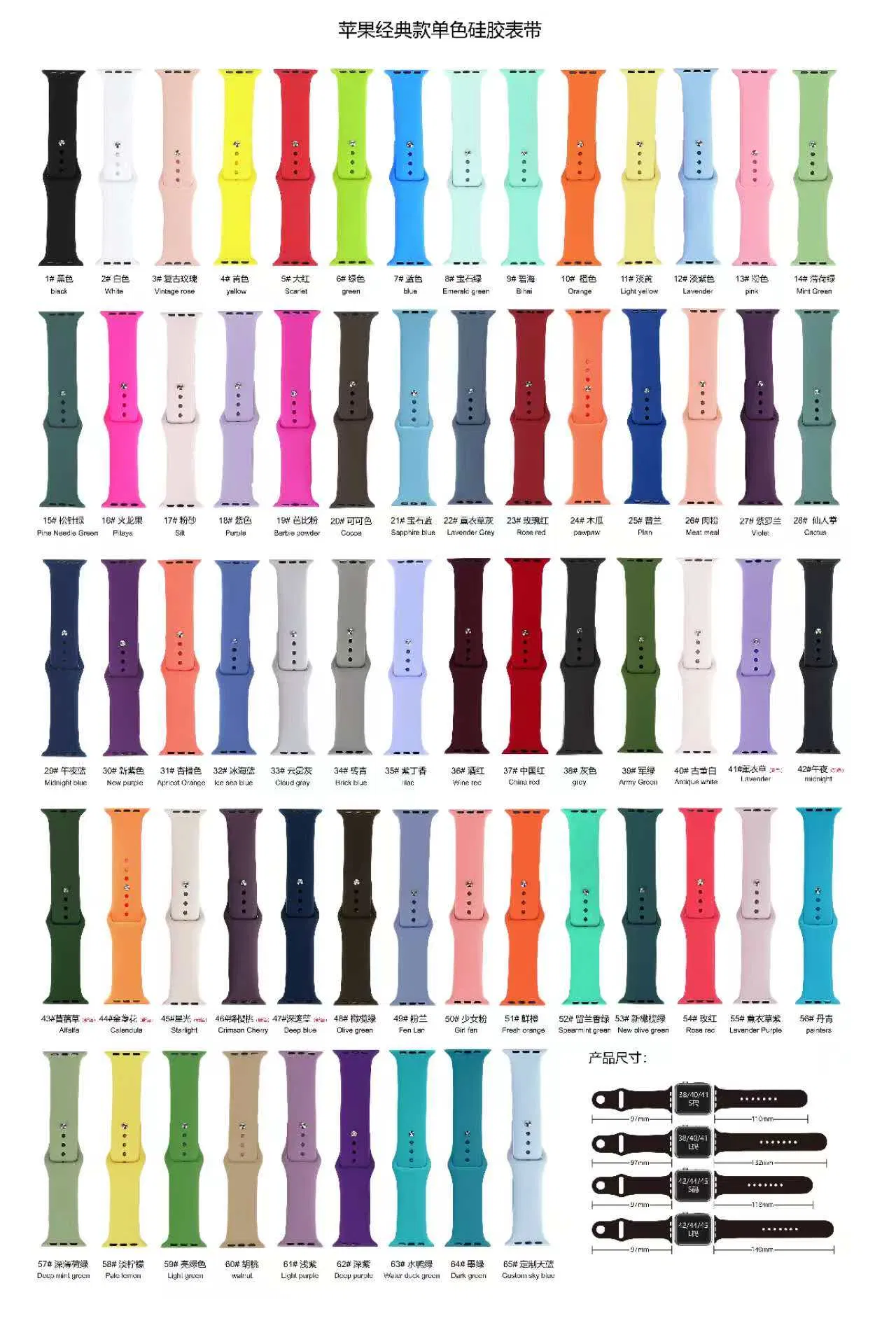 Apple Classic Monochrome Silicone Watch Band