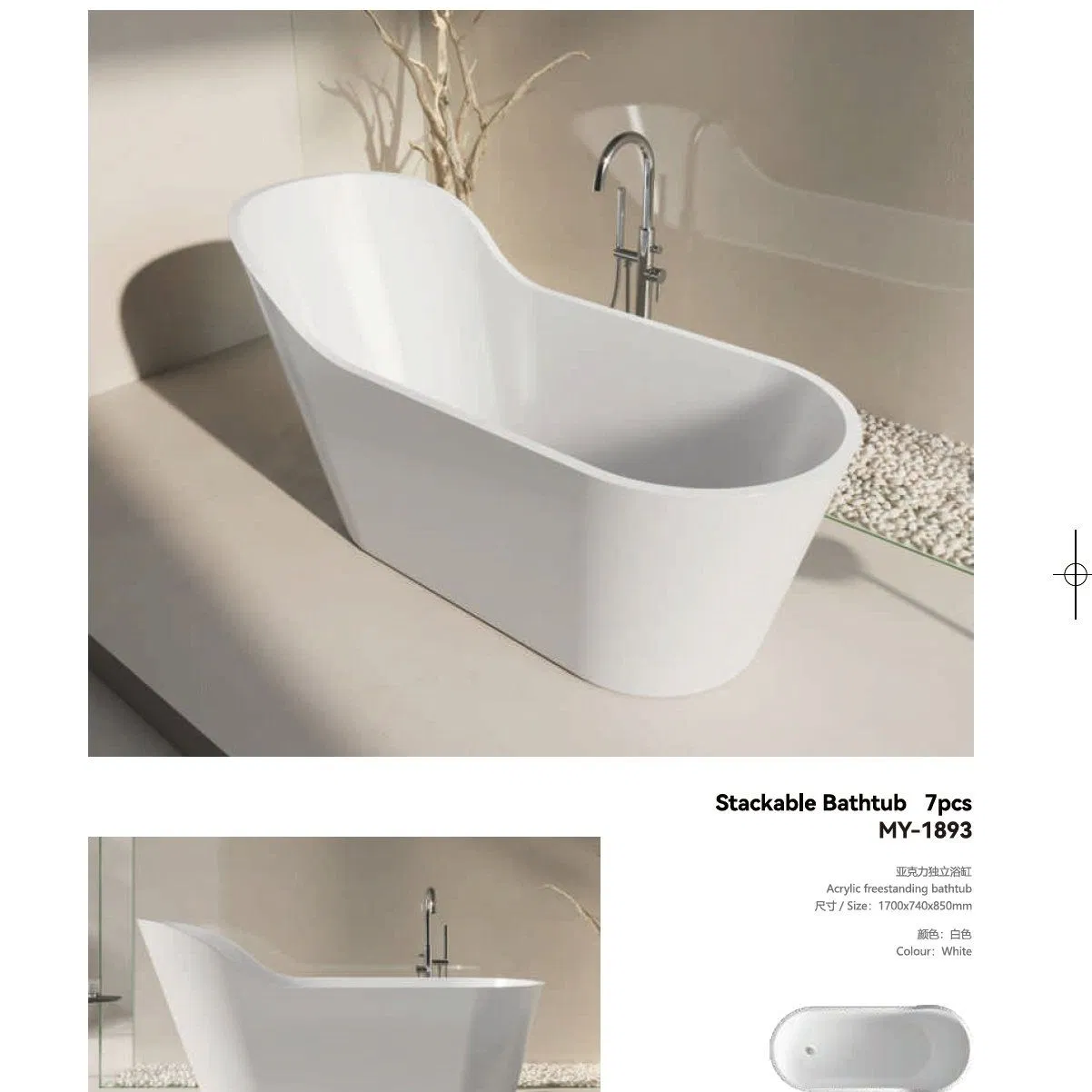 Акриловая ванна белая отдельностоящая с рифленым краем