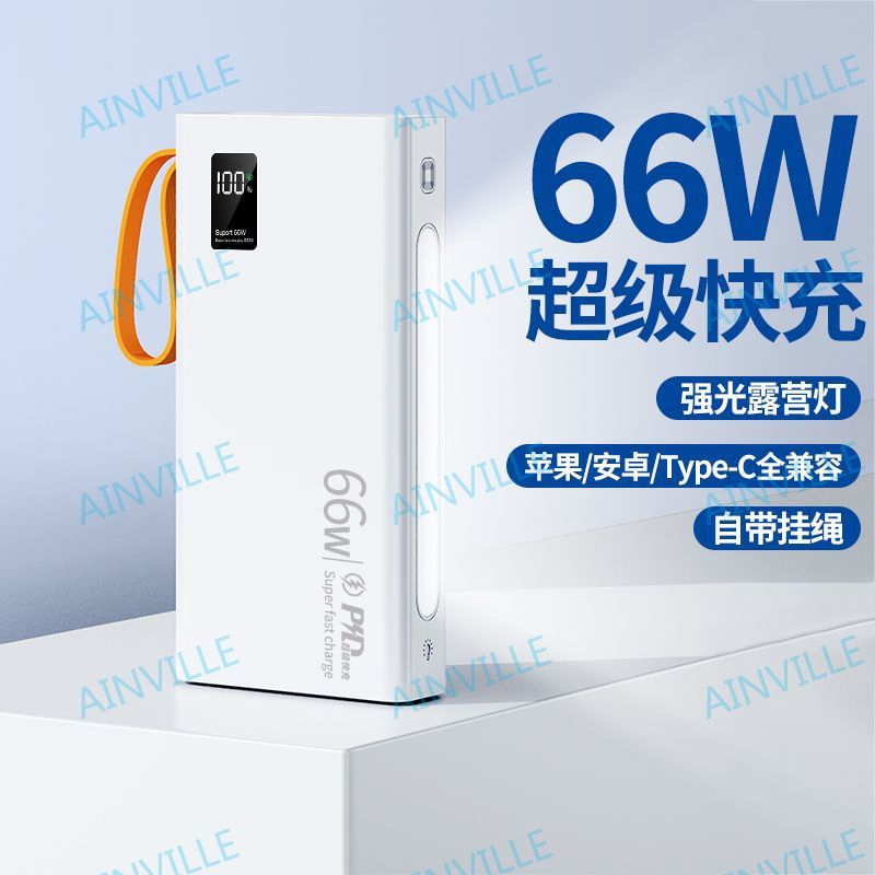Factory Comes with Line Charging Treasure 30000 mAh 66W Super Fast Charge Mobile Power Gift Custom Logo Printing