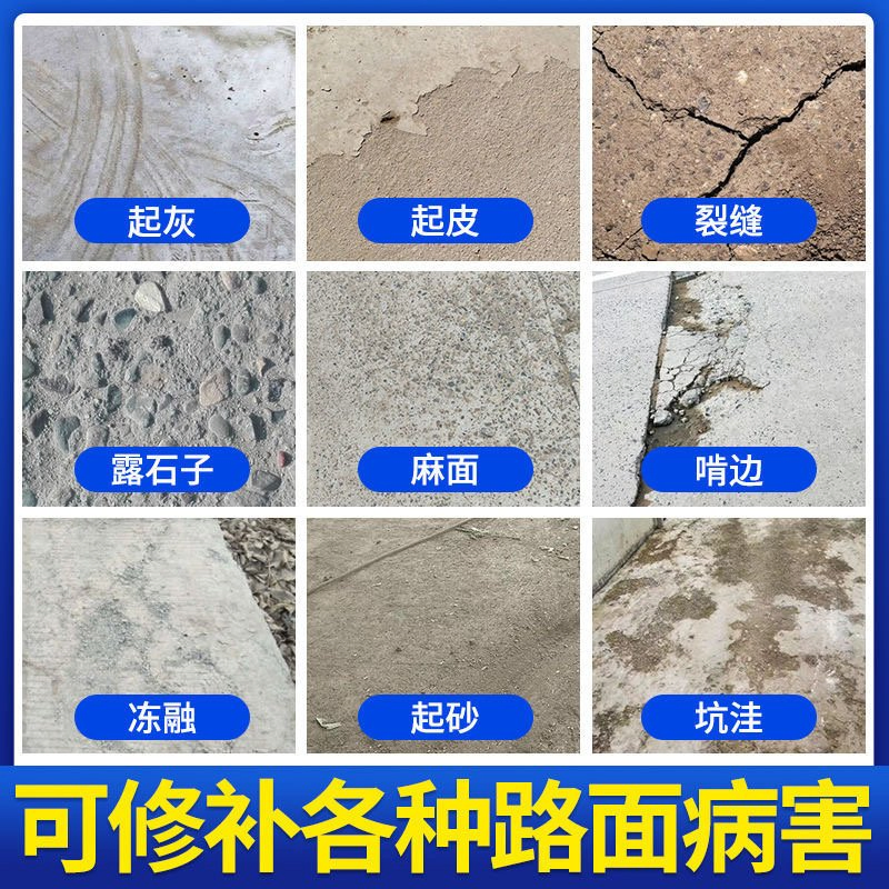 Emergency Pavement Cement for Fast Ground Repair