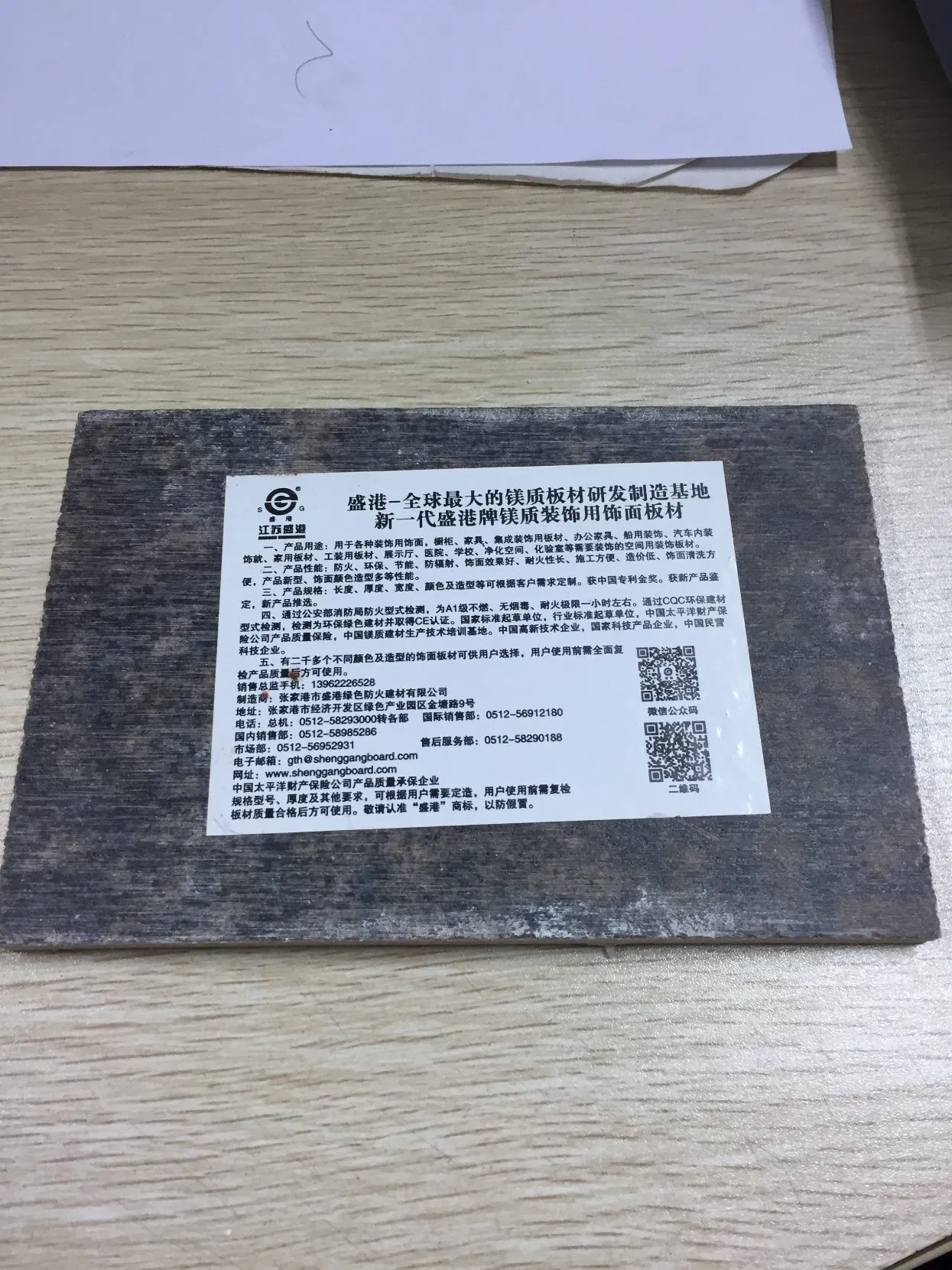 HPL Decorative Laminate Panel