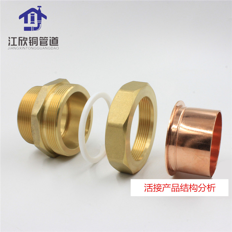 Brass Union Combination Connector Socket Pipe Fitting