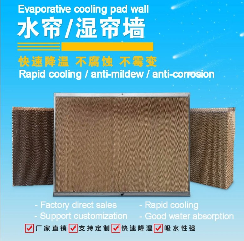 Wet Wall Evaporative Cooling Pad