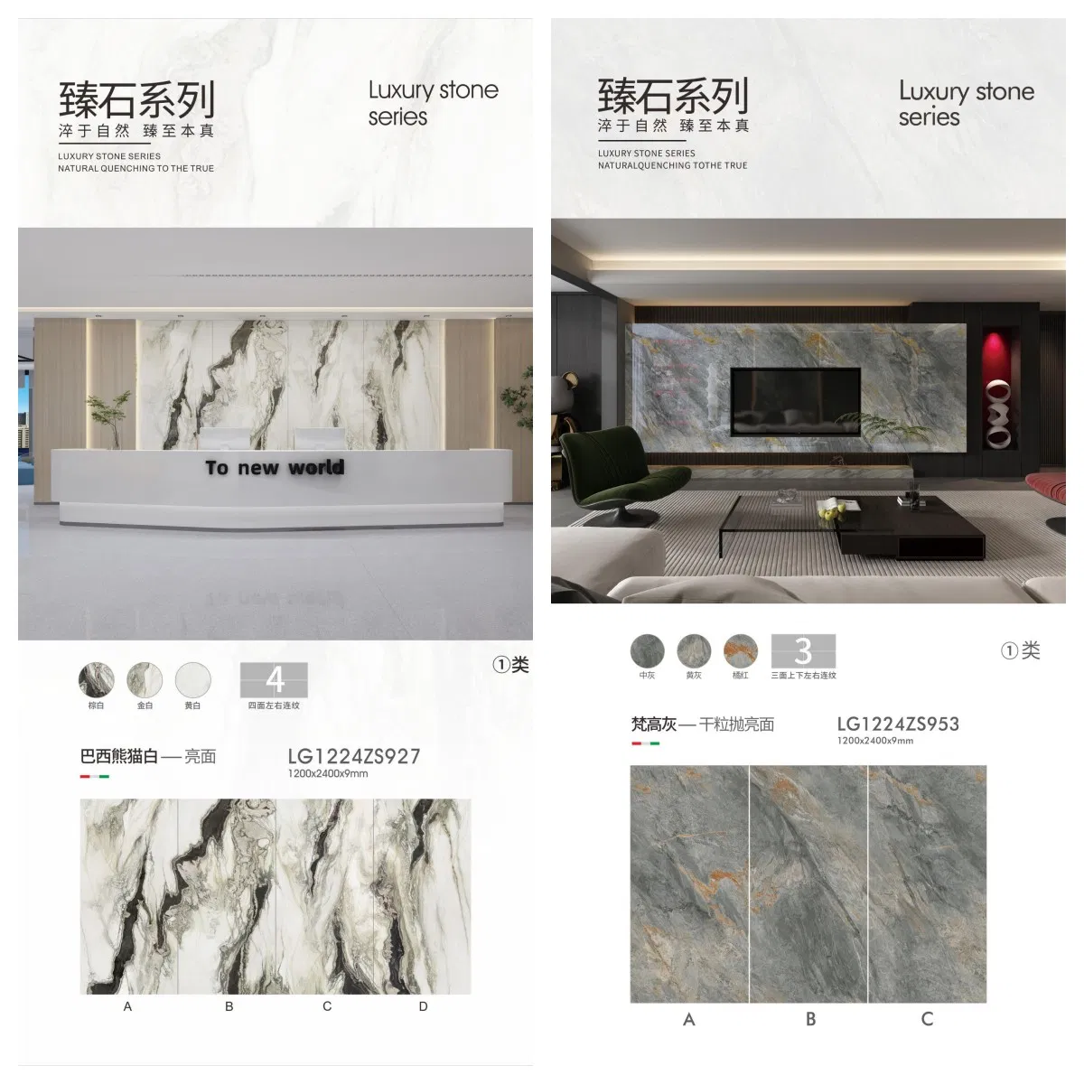 Big 1200X2400X9mm Luxury Stone Polished Porcelain Floor Wall Glazed Sintered Slab