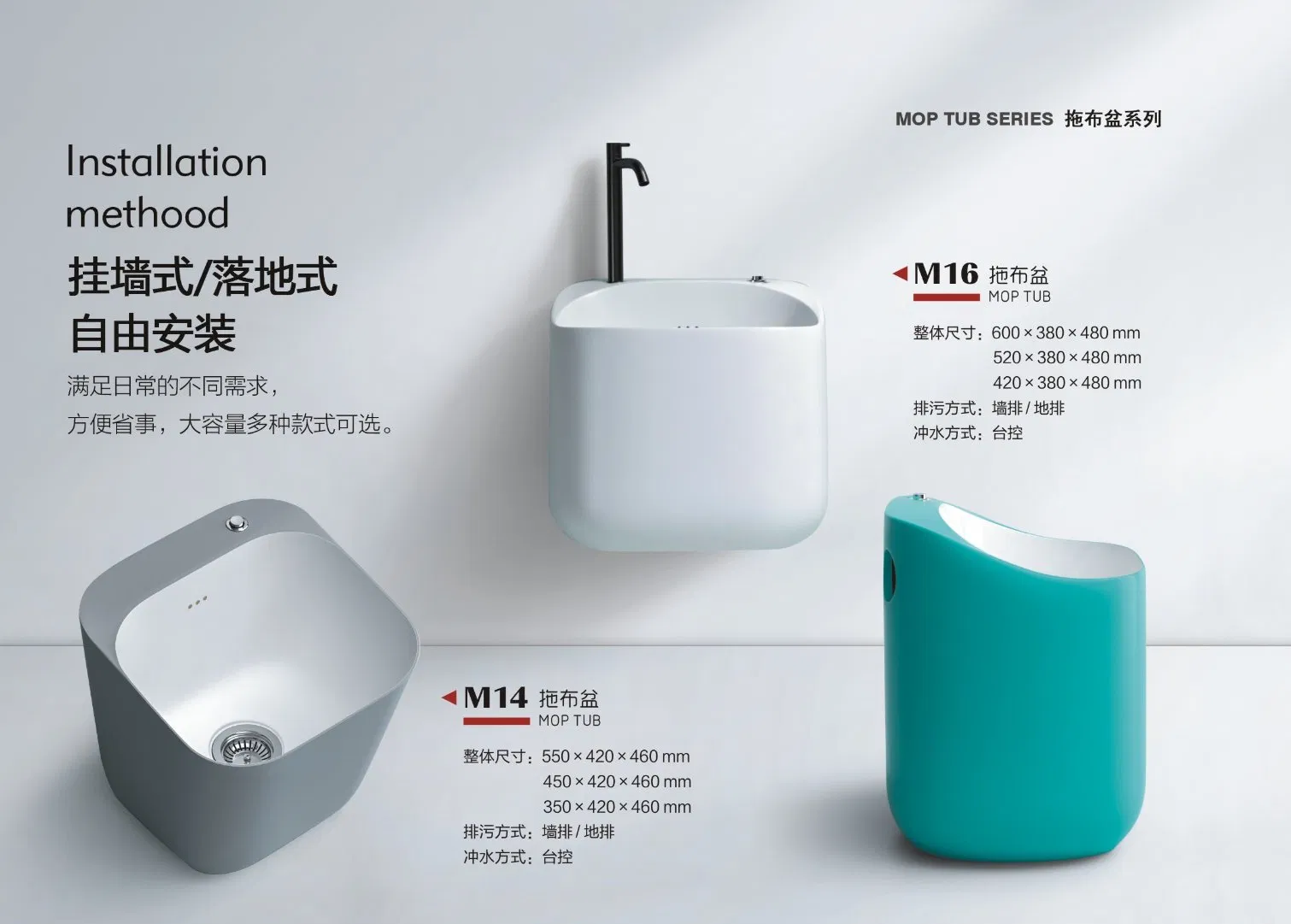 Chaozhou Sanitary Ware Wholesale White Color Wall Hung Floor Standing Mop Tub Mop Basin Mop Sink
