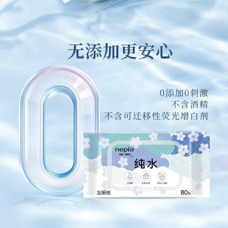 Wholesale Nepia Moistened Wet Toilet Paper 80PS for Gentle Cleaning