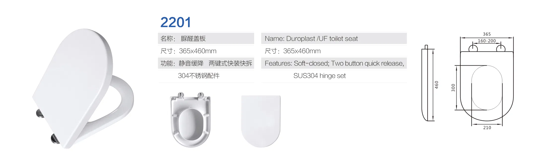 UF Sanitary Toilet Seat