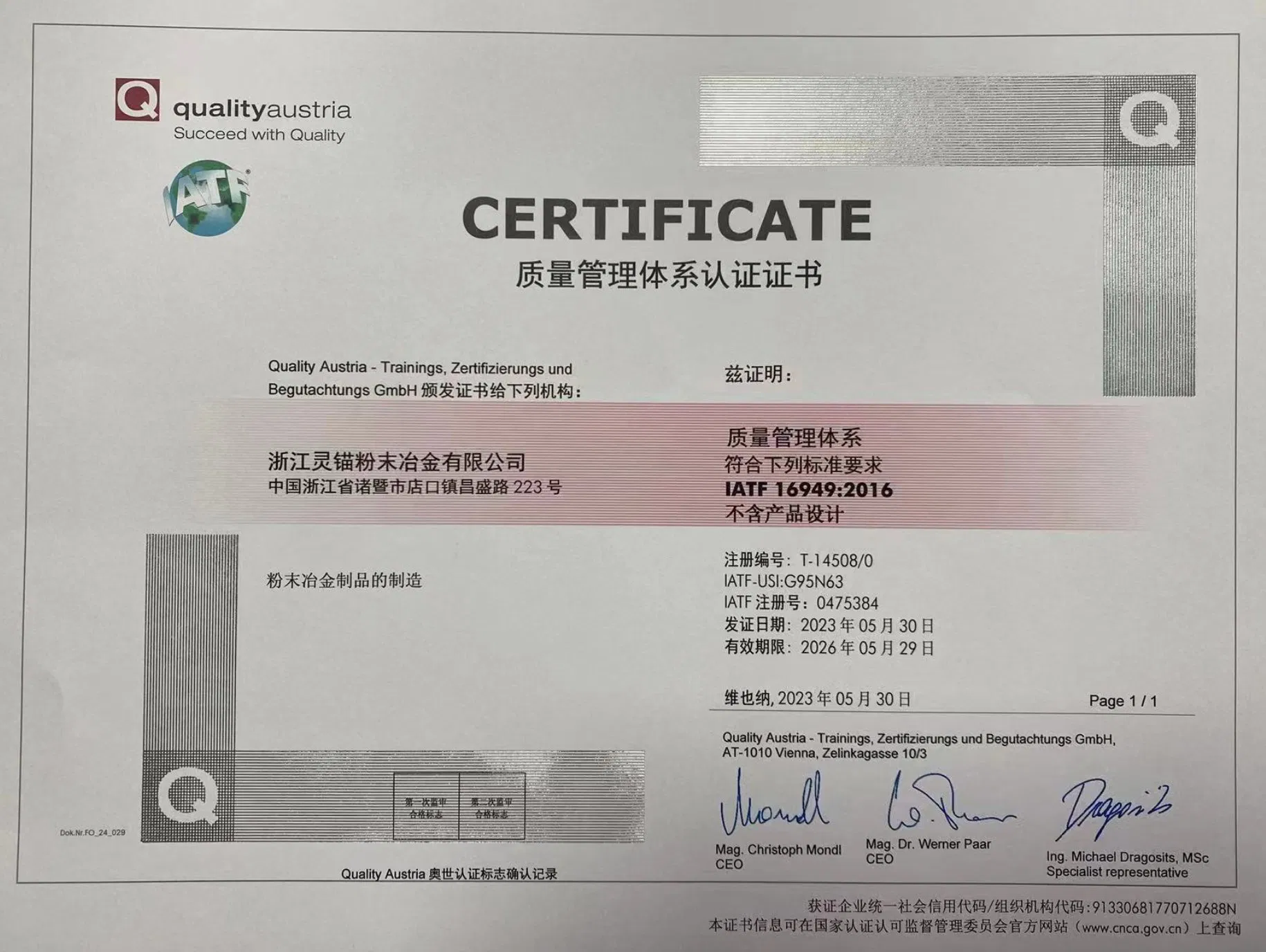 Аксессуары для электроинструментов из порошкового металла