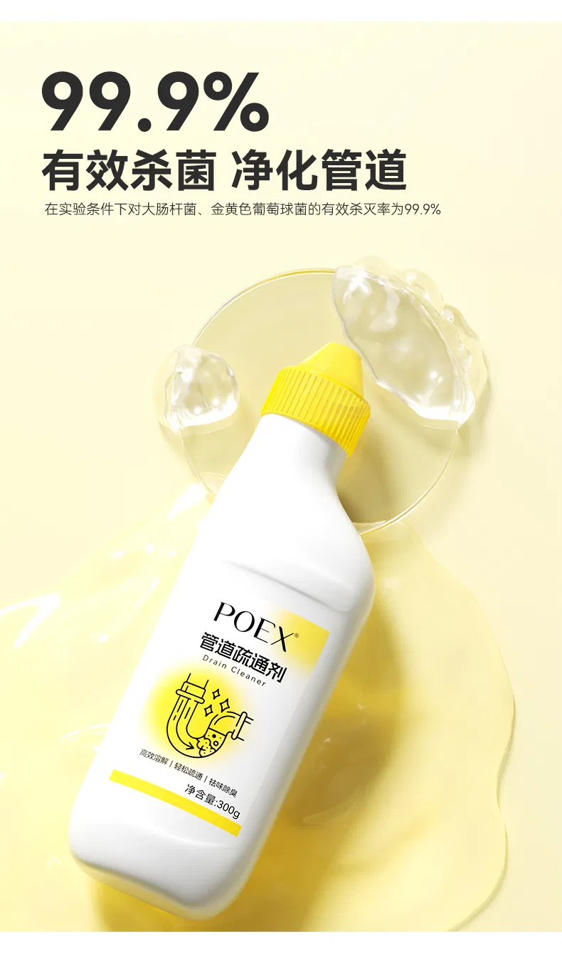 Factory OEM Pipe Unclogging Agent, Powerful Dissolution. Sterilization and Efficient Unclogging, Odor Removal, No Damage to Pipes