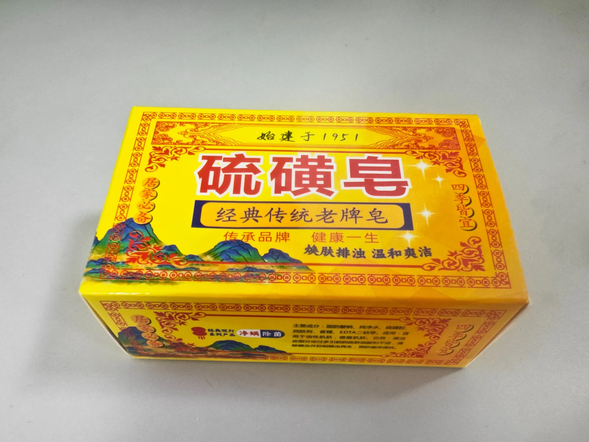 Double-Lamp Soap Sulfur Soap