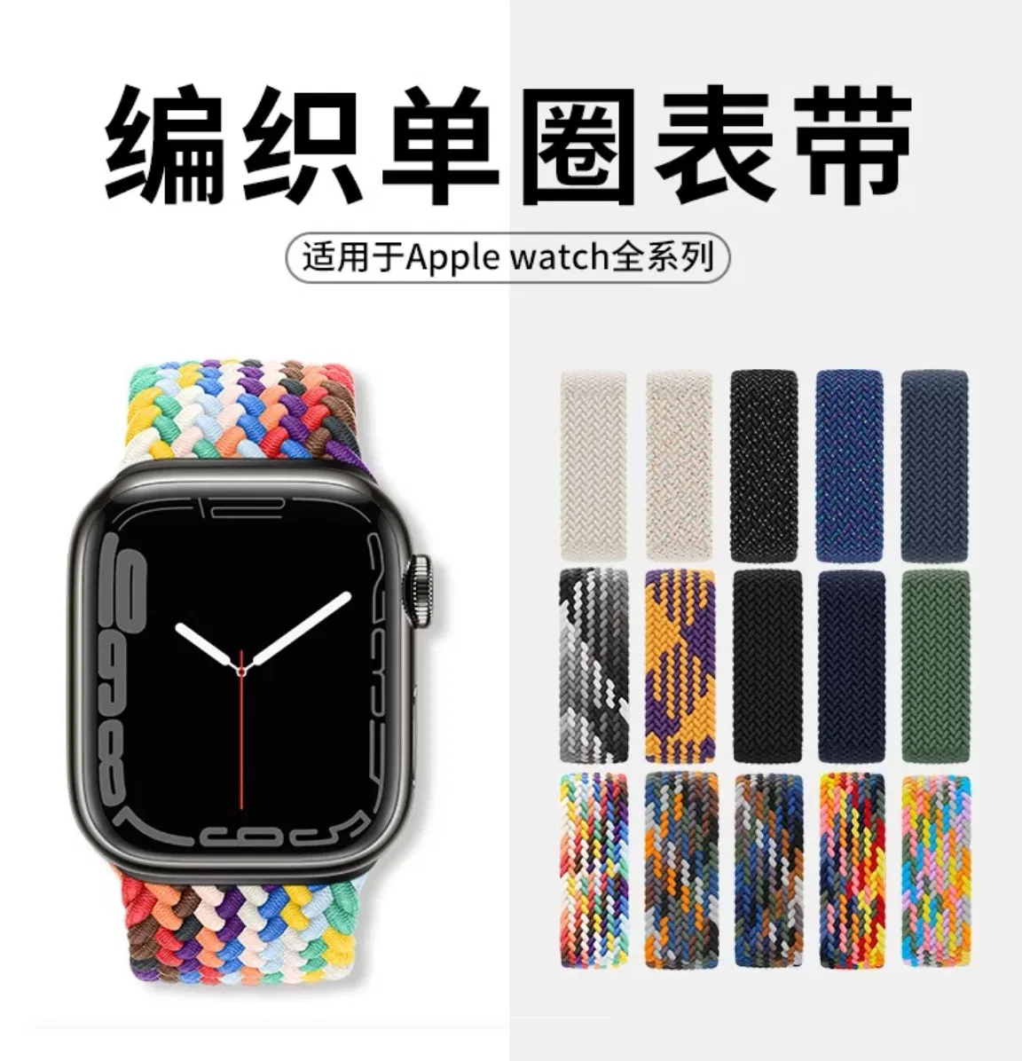 Nylon Braided Wathc Strap for iWatch 6/7/8 38/40/41mm 42/44/45mm Watch Band