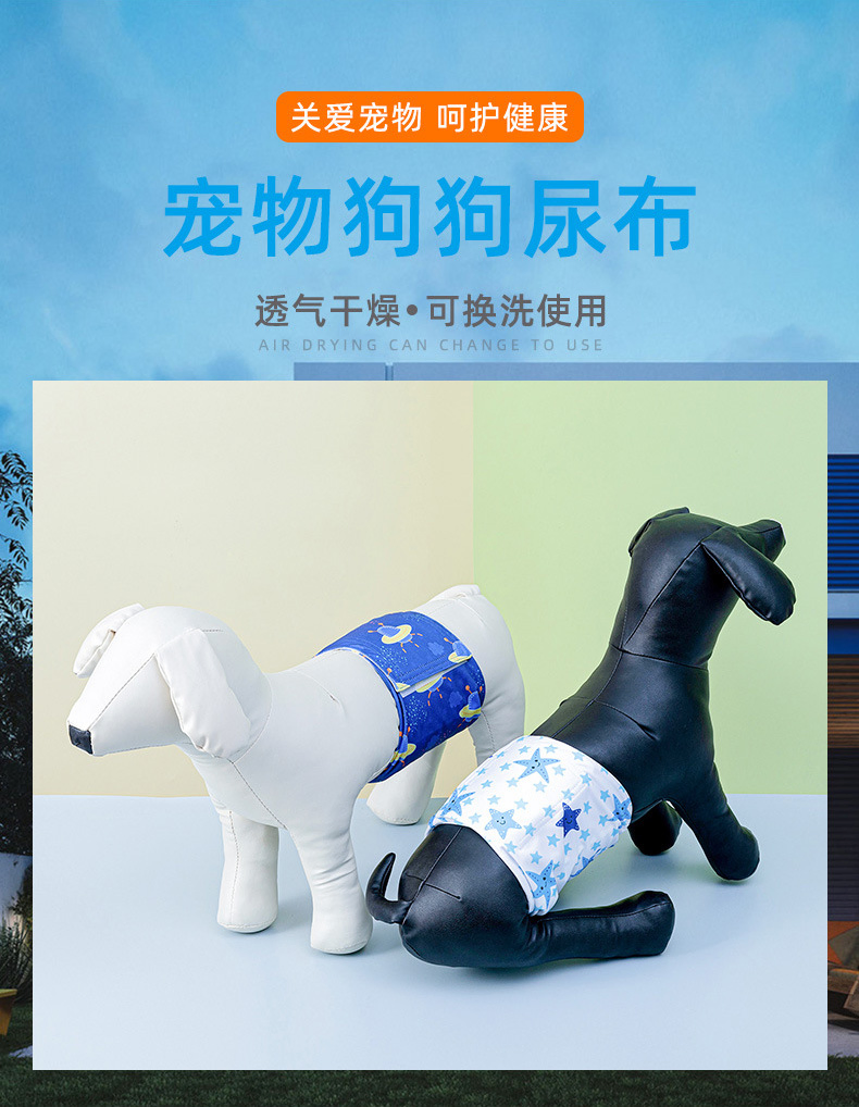 Dog Physiological Pants to Prevent Harassment. Male Dog Diapers. Male Dog Sterilization Pants