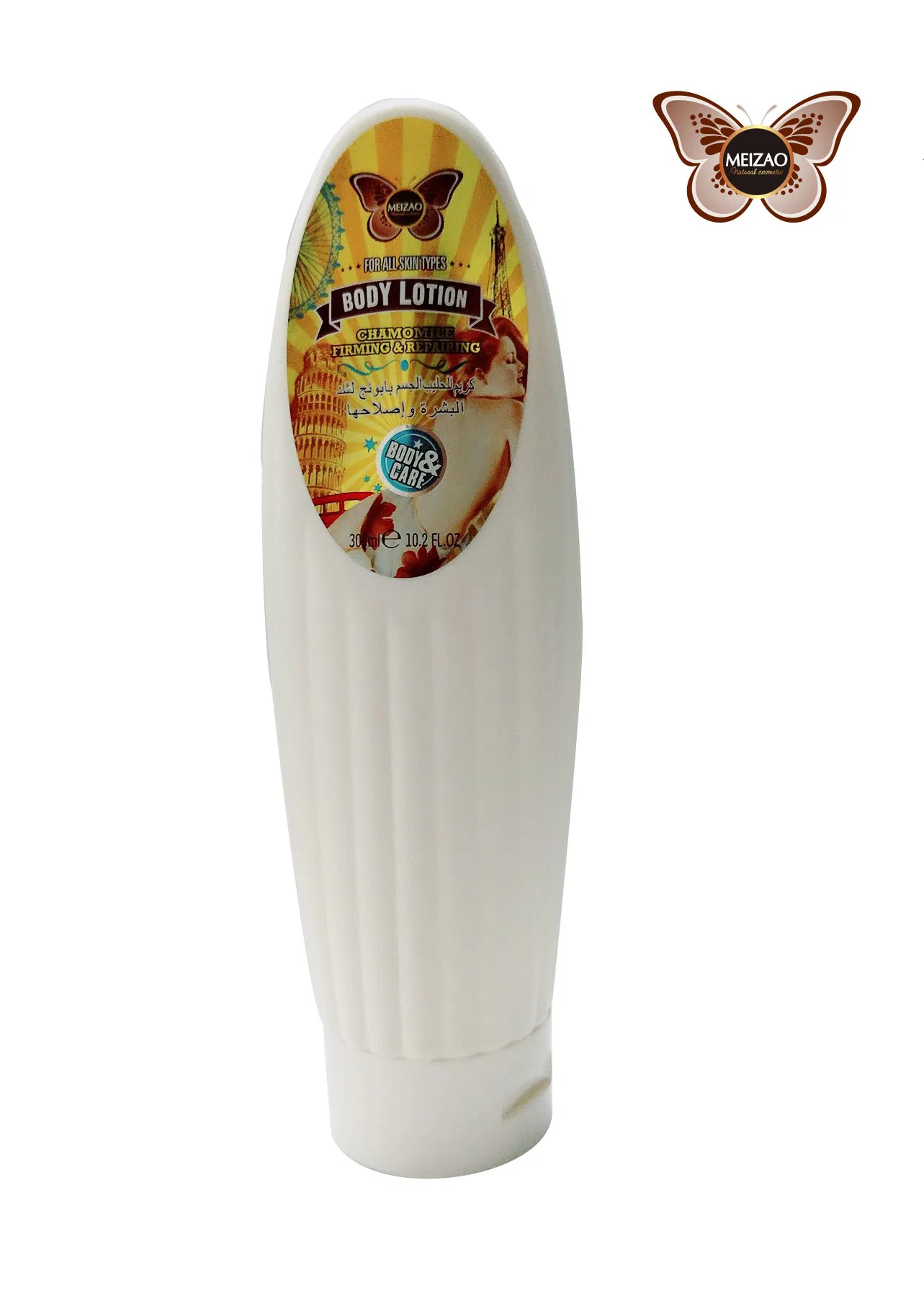 Chamomile Firming & Repairing Body Lotion