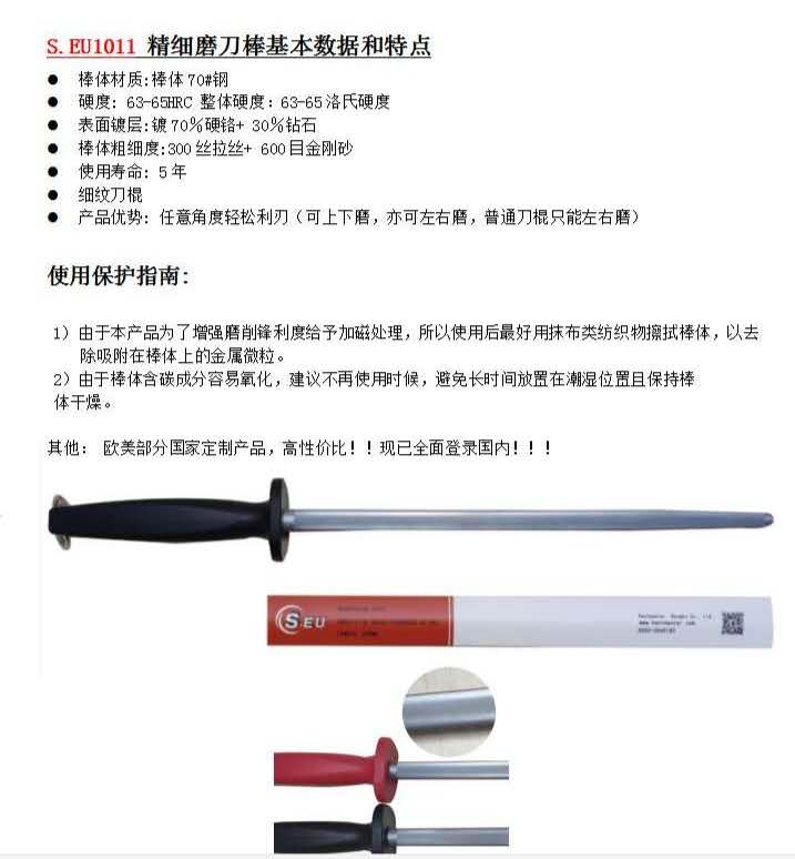 Oval Knife Sharpening Steel Sharpener Rod Stick File Butchers