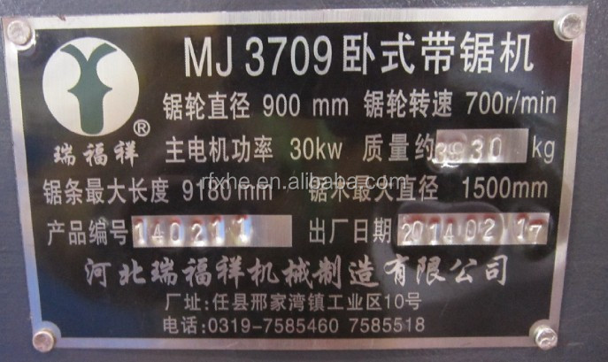 Ленточная пила по дереву горизонтальная MJ3709